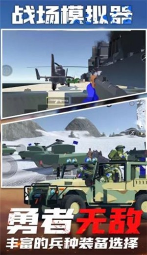 全面战场模拟器 2024-06-25 15:08