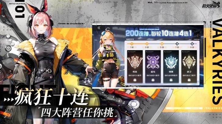 战火使命 测试版 v3.1.5