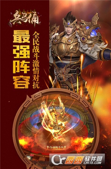 兵马俑手机版 v1.1.7967安卓版