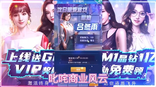 联盟崛起福利版