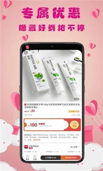 猫小券截图1