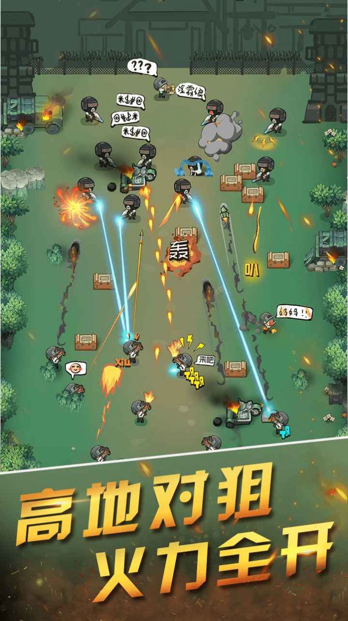 今晚来吃鸡 v1.0