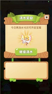 温暖果园红包版 V 1.0.2