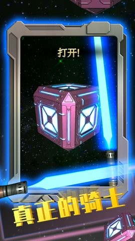 激光剑模拟器  v0.7.4