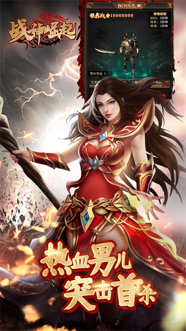 战神崛起  v1.0.0