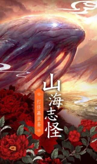 封仙HD之聊斋志异录手游官方版 