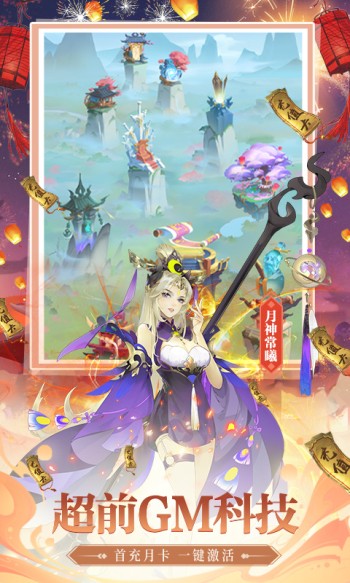 千秋辞互通版 v1.10.0