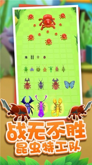 虫虫冲冲冲手游 V 1.1.8