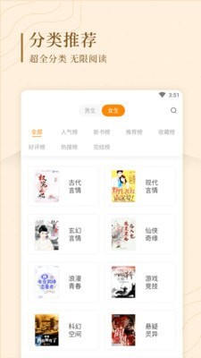趣读屋移动版APP最新版  v4.3.4