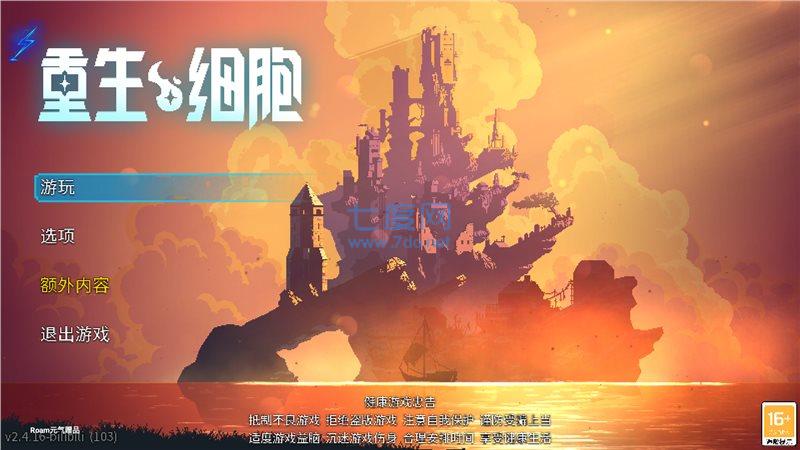 重生细胞免费版无需付费 1.70.5-b