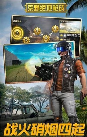 荒野绝地枪战 2024-06-25 15:08