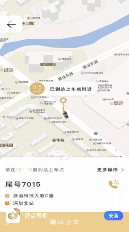 赶点司机  v1.0.0