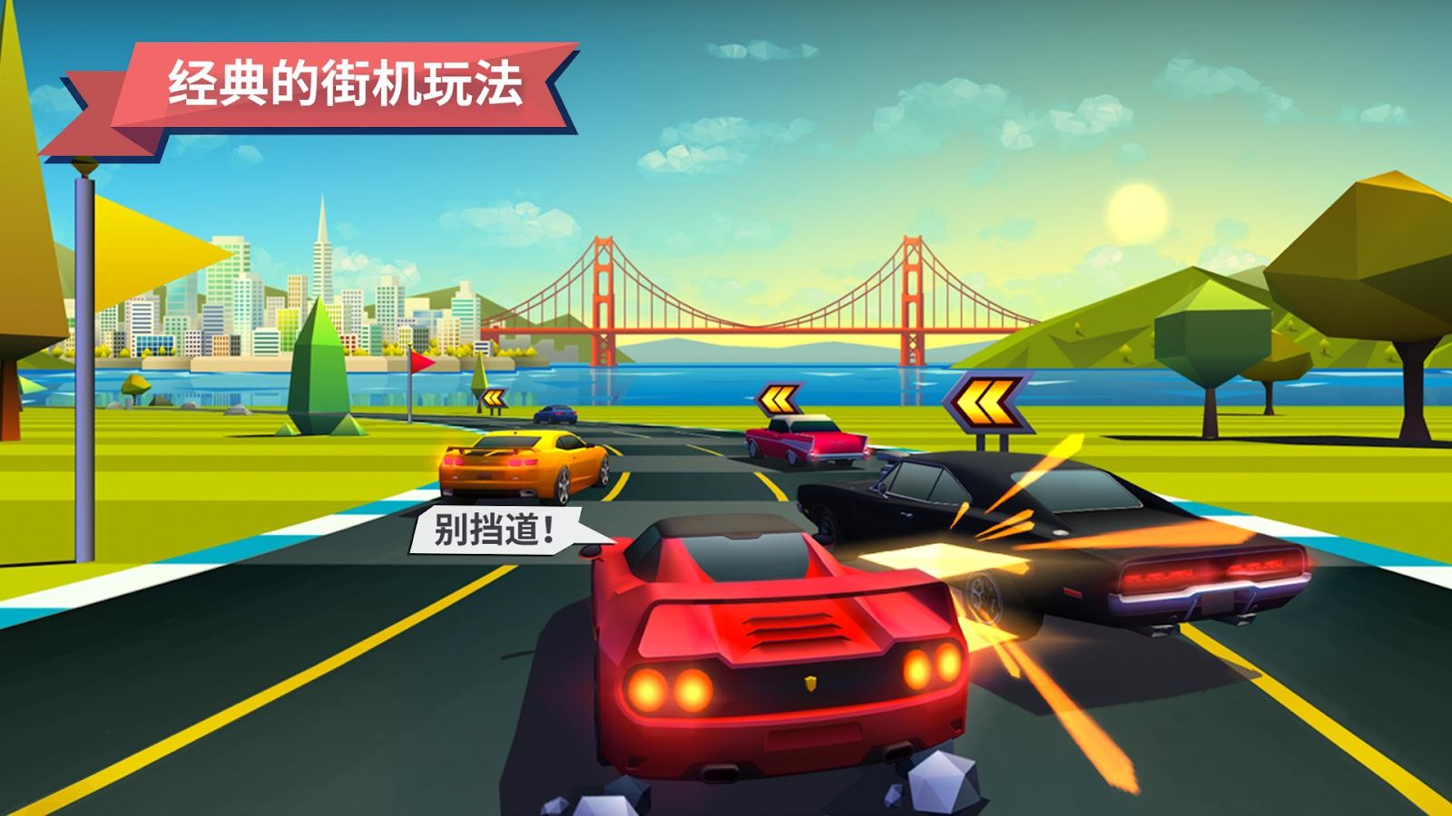 驶向天际  v2.1.2