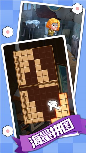 拼图高高手2023  v1.0.1