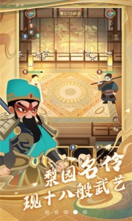一代功夫大师 v1.0.1