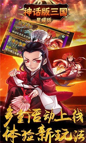 神话版三国之召唤万将 v1.0.0