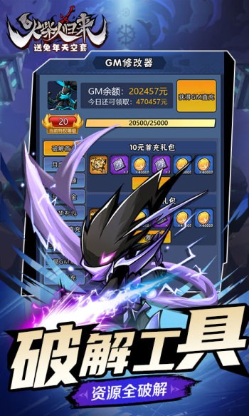 火柴人归来手机版 2023-05-18 17:03