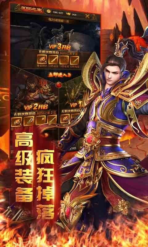 霸域裁决传奇手游红包版  v3.5.4