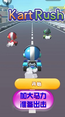 竞速卡丁车大师 v3.0.5