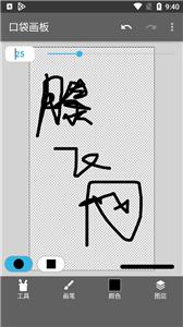 Create Paint  v2.8.1