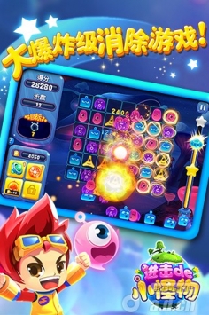 进击的小怪物  v1.0.2 v2.5.5