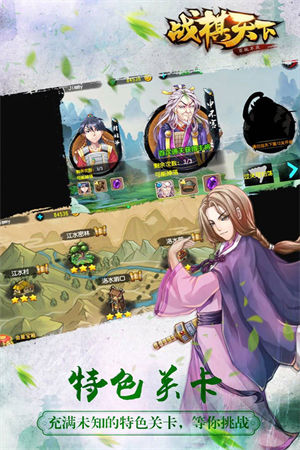 战棋天下手机版下载安装APP v5.4.4