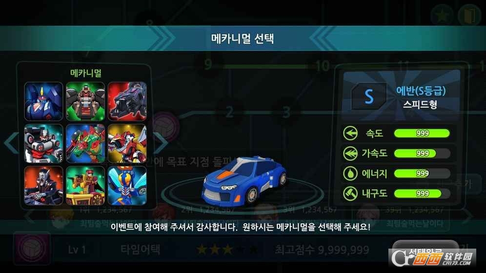 Mecard赛车手游 v1.0