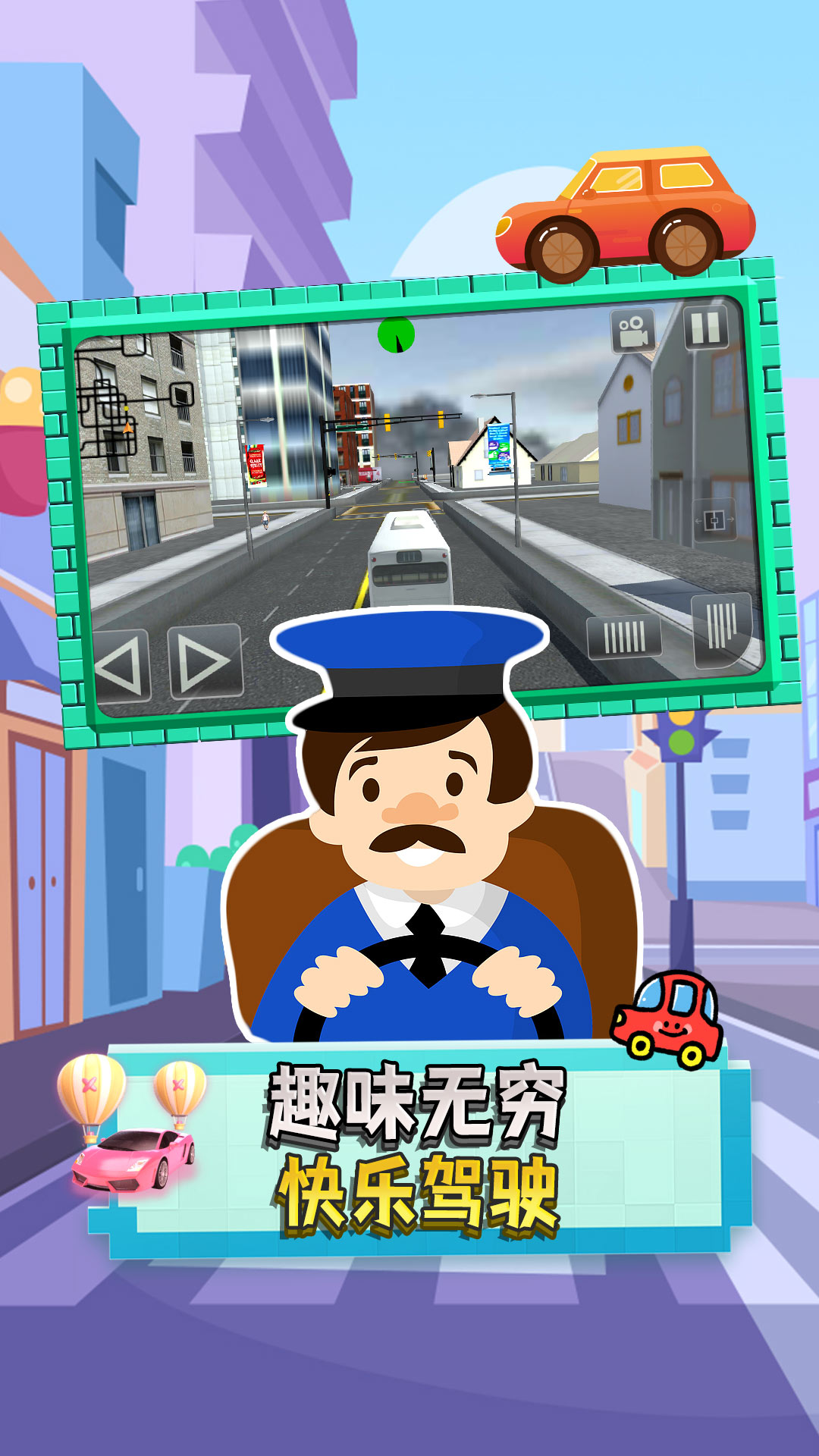 驾驶员新星 v1.0.0