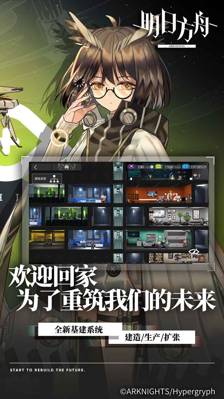 明日方舟1.7.01风雪过境官方最新版  v5.1.1