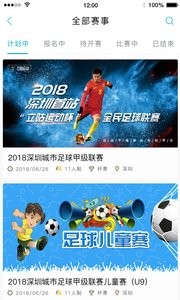 立咕运动截图0