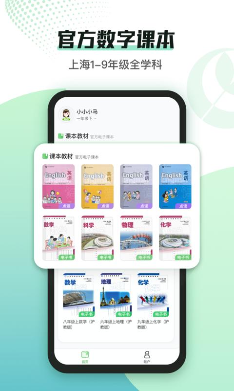 沪学习 v6.0.2
