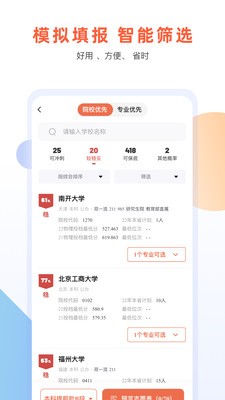 艺考志愿升  v1.1.0.0