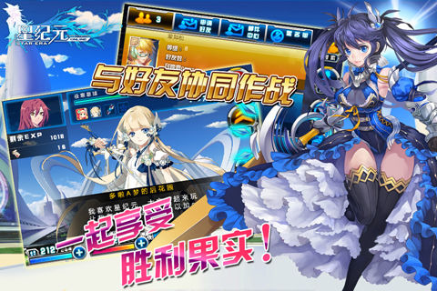 星纪元 v3.2.5