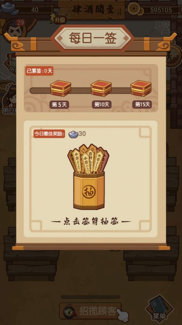 大宋浮生游戏官方版
