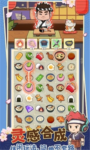 梦想寿司店汉化版