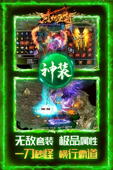 烈焰皇朝  v1.0.129