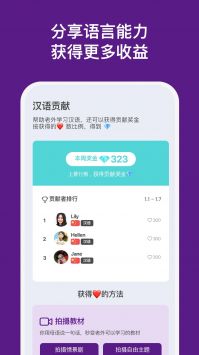 嗨语 v2.0.5