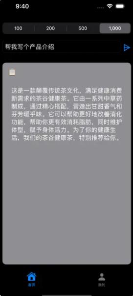 Ai写作神器  v1.0