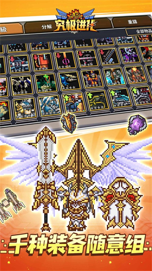 精灵究极进化无限钻石金币内购解锁版 v5.3.2