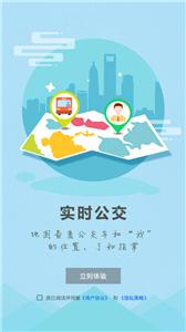 辛集公交  v2.0.0