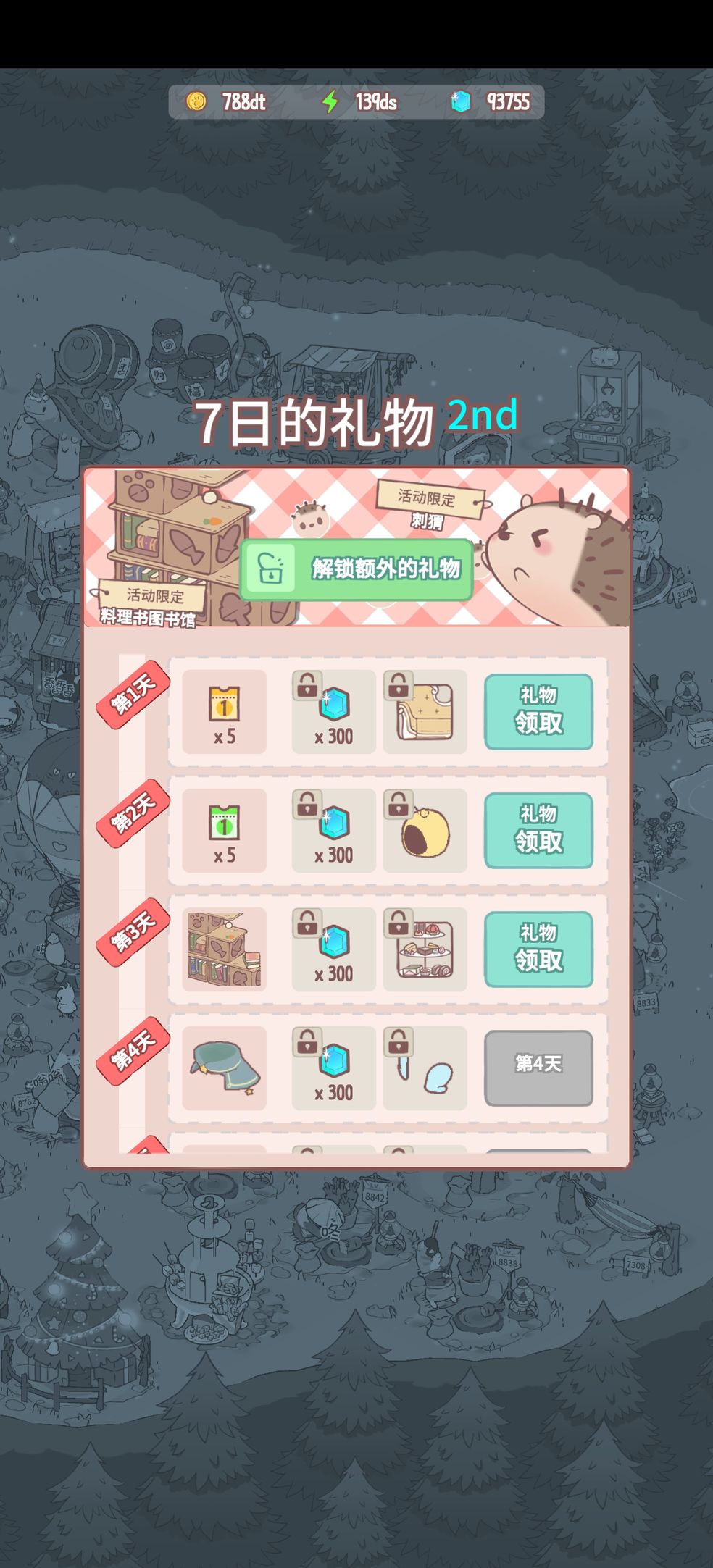 猫和汤1.8.3官方下载最新中文版  v3.0.4