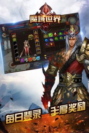 魔域世界之魔狱奇迹官网版 v1.76