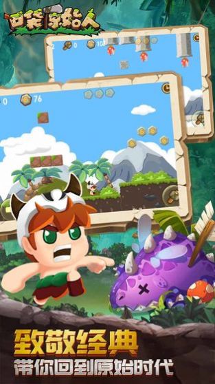 抖音口袋原始人德鲁伊安卓最新版免费钻石版  v5.5.2