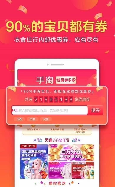 全家购物app客户端图片1