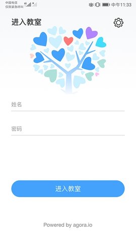 声网益课堂 v5.0.0