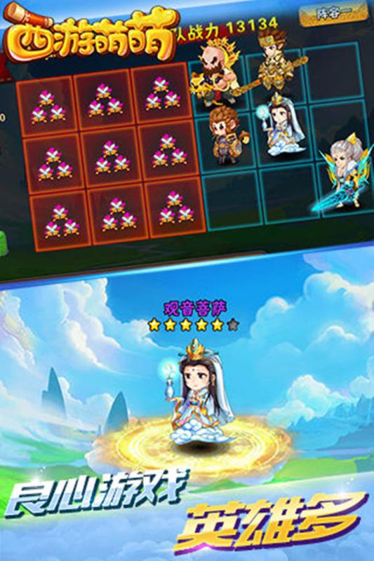 西游萌萌 v3.2.5