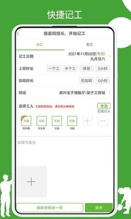 有象工友 v3.1.40