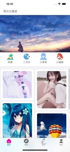 跨次元壁纸 v1.0.0