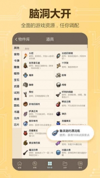 不思议创造 v2.5.5