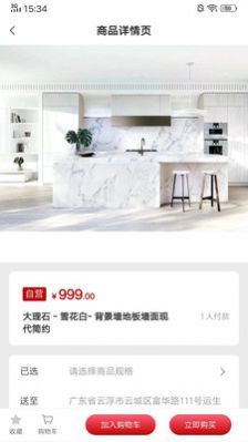 石匠大师截图0